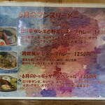 スープカレーわたなべ - 