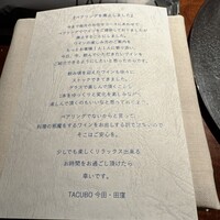 TACUBO - 