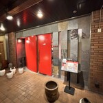 四川料理･薬膳火鍋 花椒庭 - 