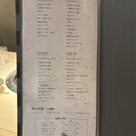 焼肉 六六六 - ドリンクメニュー②