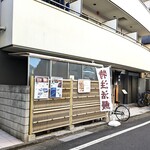 うなぎ 魚政 - うなぎ 魚政