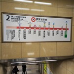 うなぎ 魚政 - 都営浅草線 新橋駅