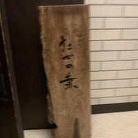 たでの葉 - 