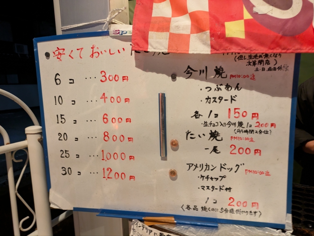 mickeyメニュー表 メニュー写真 : Cafe Mickey （カフェ ミッキー） - 帯広/カフェ