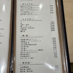 鮨ト酒肴 富かわ - 飲物メニュー