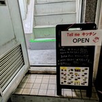 tell me キッチン - 