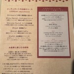 ゆっくりワイン食堂 ゴッチャポント - 