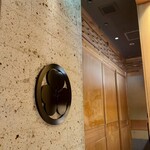 くずし 之助 - 内観