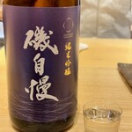 くずし 之助 - 磯自慢