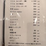 焼鳥と和味 もり田 - 