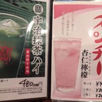 焼鳥と和味 もり田 - 