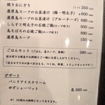 焼鳥と和味 もり田 - 