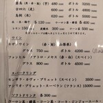 焼鳥と和味 もり田 - 