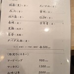 焼鳥と和味 もり田 - 