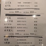 焼鳥と和味 もり田 - 