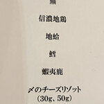 カーサ カルマ - メニュー