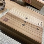 鮨ト酒肴 富かわ - 