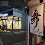 らーめんMAIKAGURA - 