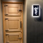 鮨ト酒肴 富かわ - 