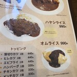 洋食食堂 たくみ - 