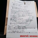 メルシースコーン - 