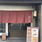 志おや 四日市本店 - 外観