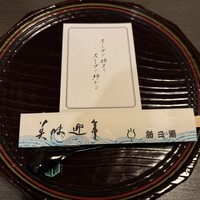 新三浦 博多本店 - 