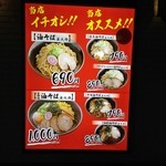 油そば専門店 ぶらぶら - 