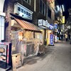 平澤かまぼこ 王子駅前店