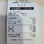 蒙古タンメン中本 - 