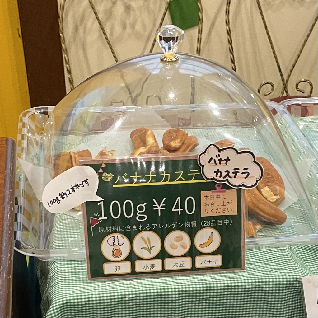 メニュー写真 : BANANA MUSEUM （バナナ ミュージアム） - 深江橋