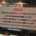 洋食屋 カーネリアン - 