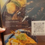 チャコグリル - 