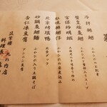 筑紫樓 丸の内店 - 