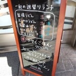 釜揚うどん一紀 - 