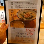 らぁめん しゅき - 