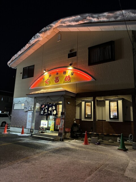 お好み焼家ぐるめ - 会津坂下（お好み焼き）の写真