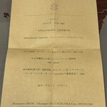 レストラン スノゥ - 