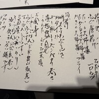 銀座 穂の河 - 