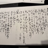 銀座 穂の河 - 
