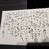 銀座 穂の河 - 