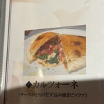 壁の穴 - きのこが入った。カルツォーネ。