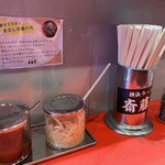 横浜ラーメン斎藤家 - 