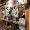 なおちゃんラーメン