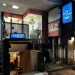 羽田市場 ギンザセブン - 