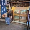 天義 - バーボンロードの駅近側に〝しぶーい〟店構え。