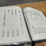 手打そば 菊谷 - 