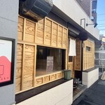 手打そば 菊谷 - 