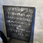 手打そば 菊谷 - 