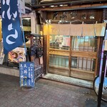 天義 - バーボンロードの駅近側に〝しぶーい〟店構え。